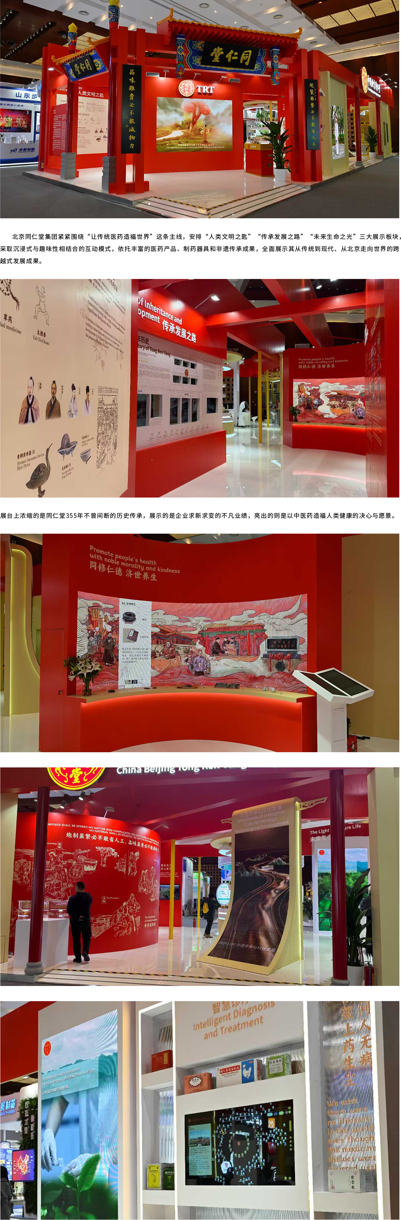 同仁堂.png