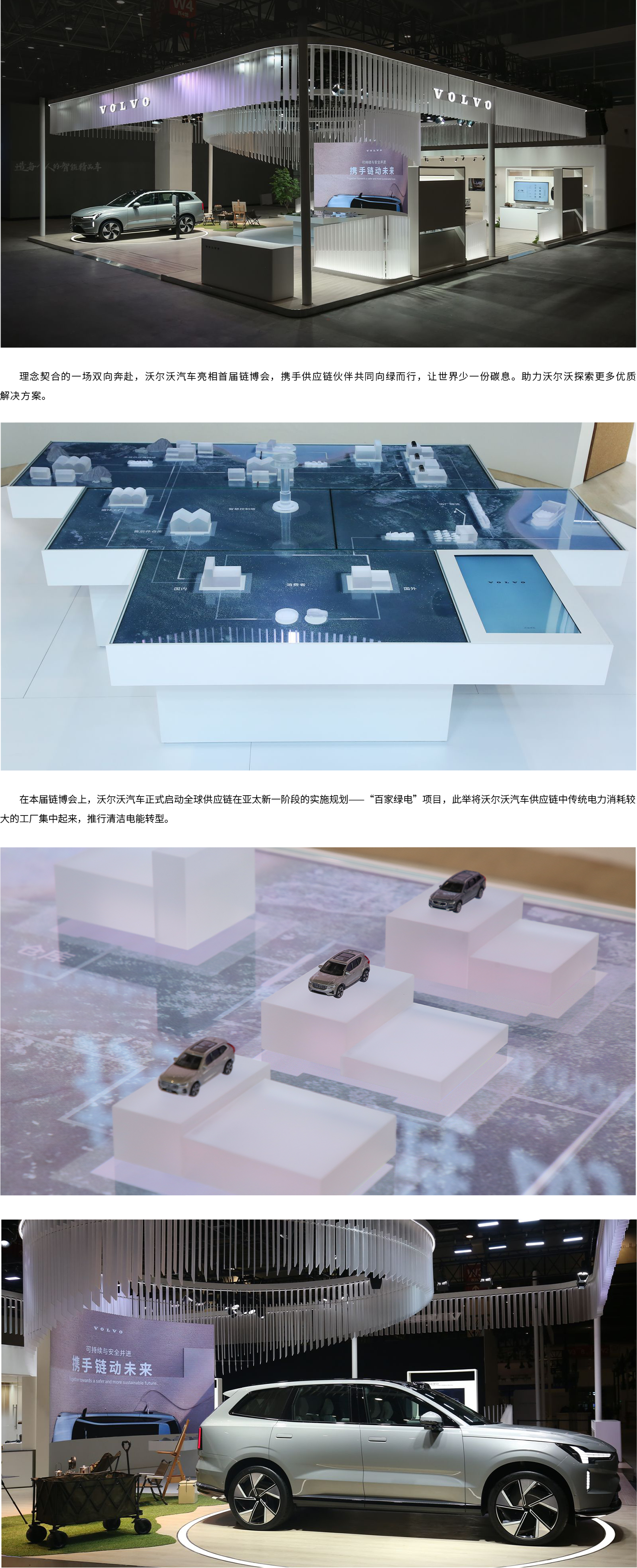 沃尔沃.png